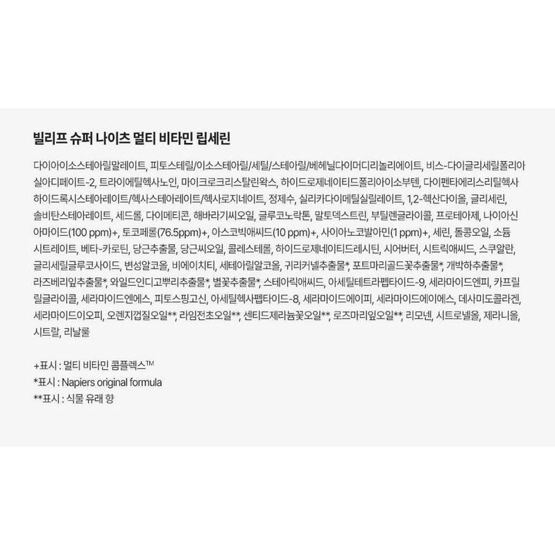 belif Super Knights Multi Vitamin Lipcerin