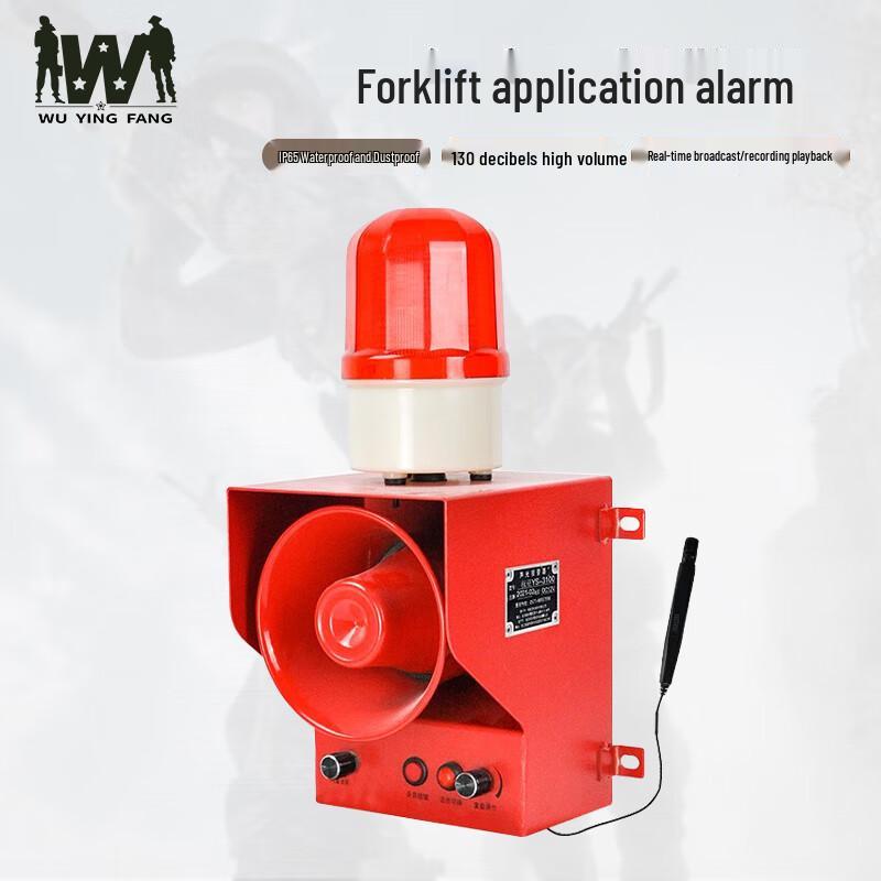 Wuyingfang Forklift Warning Alarm YS-3100 Series AC220V
