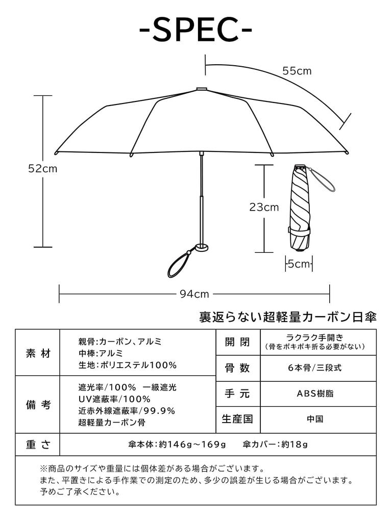 KIZAWA Folding Carbon UV Light Suitable for Sun and Level 5 Water Full Heat Heat 55cm Ribs Parasol, Ultra-Lightweight, Fiber, 146g-169g, Petal-Shaped
