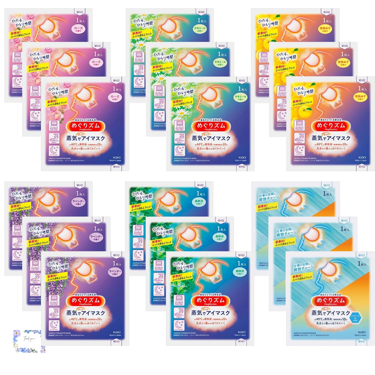 

Megrhythm Steam Hot Eye Mask Assorted Set Forest Menthol [Bulk Purchase] Yuzu, Rose, Momil, Lavender, Bathing, (18 pieces)