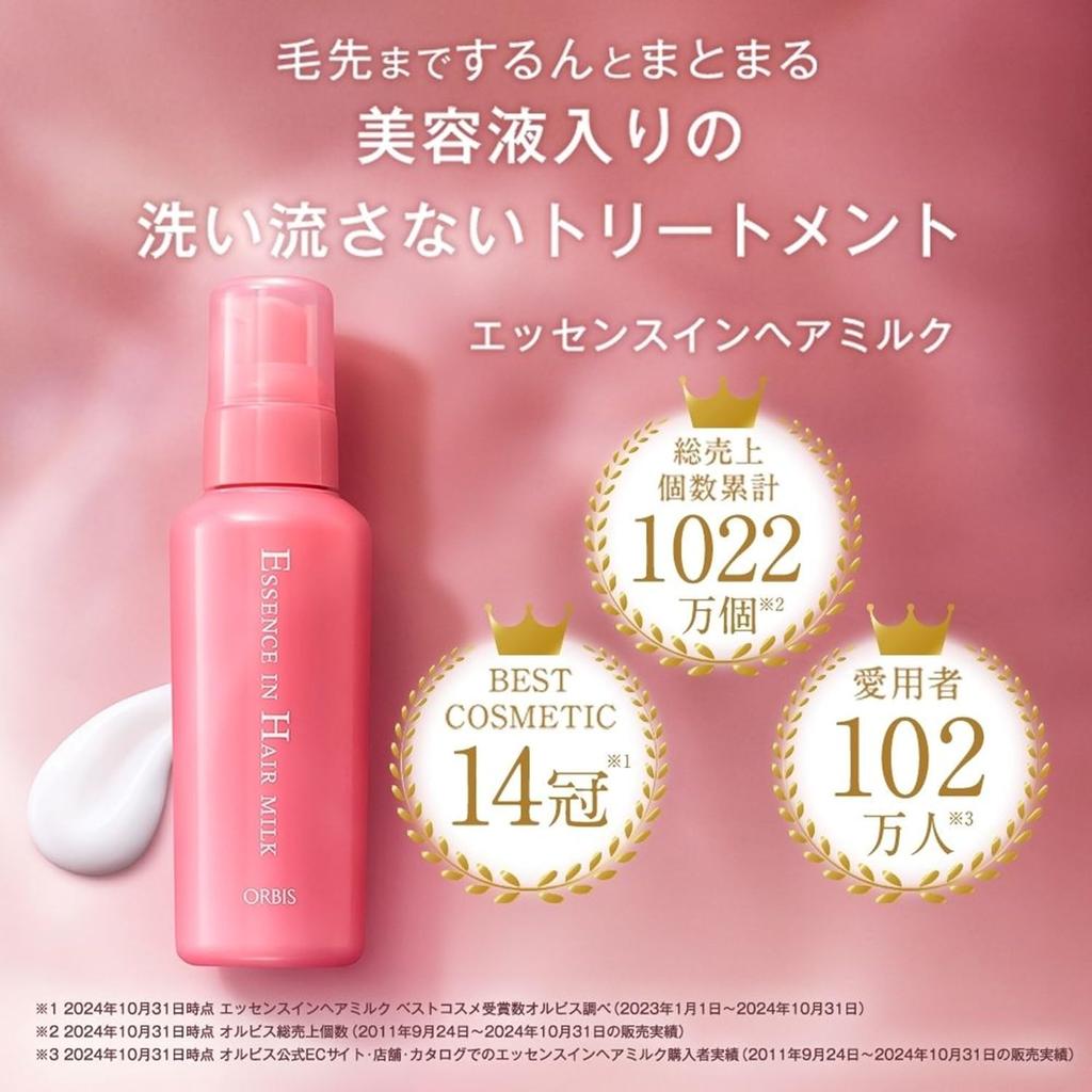 ORBIS Hair Care Set Hair Treatment Essence-in 3-Step (Hair Milk/Hair Mist/Hair Mask)