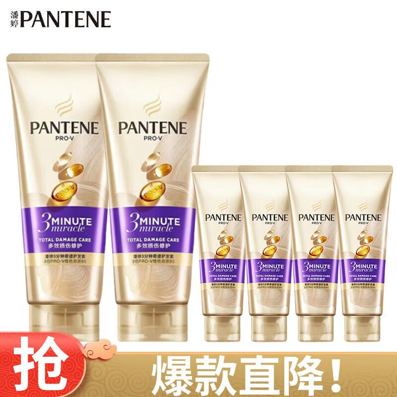 Pantene 3 Minute Miracle Multi-Effect Repair Hair Treatment Set