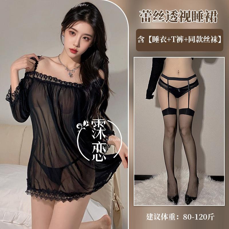 Sex Underwear Large Size Sexy Perspective Dress Lace Pure Desire Shoulder Suspenders Passion Free