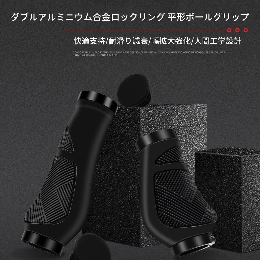 REYLNXR Bicycle Ergo Grips for Cross Short and with Dual Alloy Flat Paw Highly Elastic TPR Compatible with Mountain Diameter Grips, Bikes, Long,