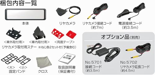 BAL (Ohashi Sangyo) BALUCE M Digital Rearview Mirror with Single Rearview Camera, No Recording, 2 Megapixels, Full Touch Panel, Easy Adjustment, VCCI