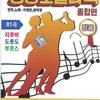 [USB] Yeongdeungpo Colatech Comprehensive Edition 81 Songs USB