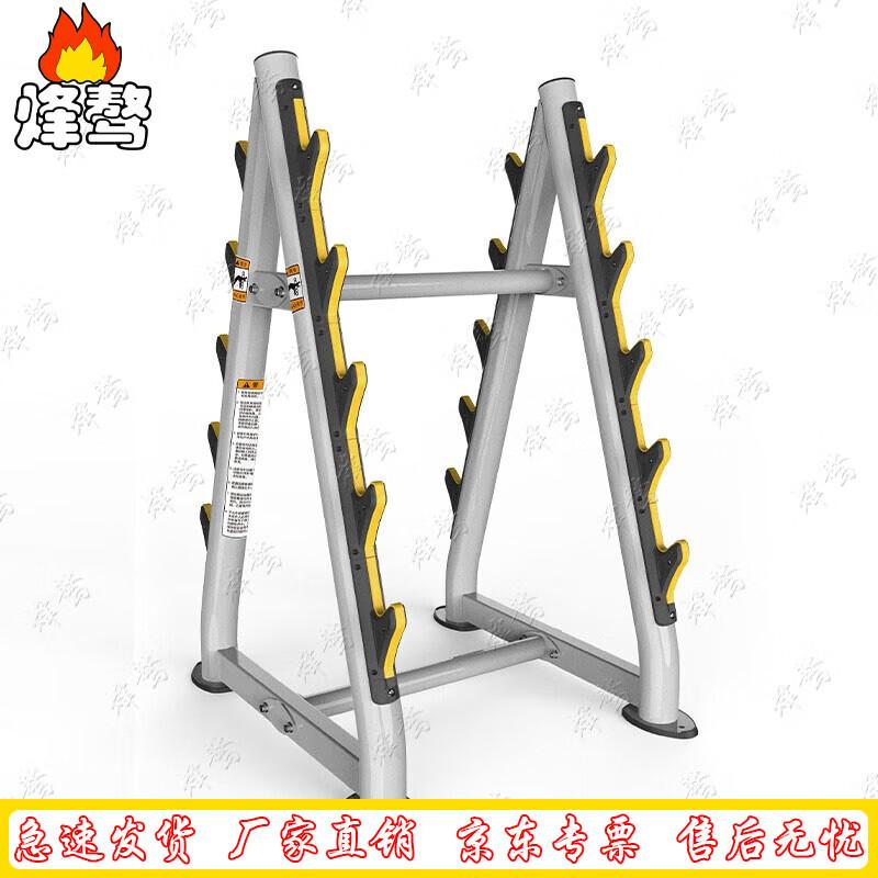 Fengao Multi-functional Strength Training System