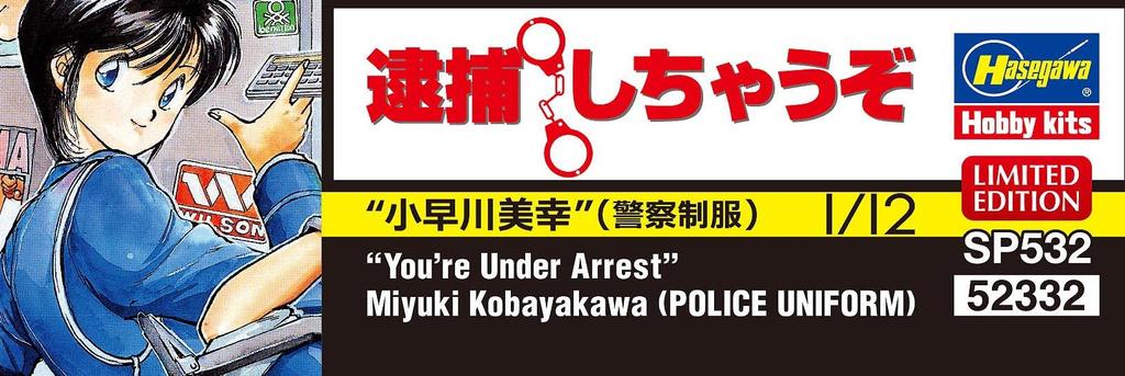 Hasegawa Arrest Miyuki Kobayakawa Scale Unpainted Resin Kit SP532 I'll (Police Uniform) 1/12