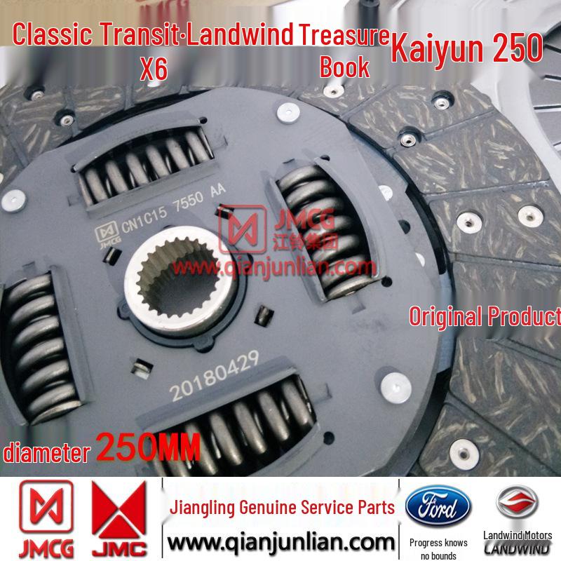 Jiangling Classic Transit Landwind X6 Baodian Kaiyun 250 Clutch Set: Pressure Plate, Disc & Release Bearing.