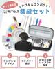 RiTaLT Sewing Set for Elementary School Girls and Elementary School Sewing Adult Sewing Tools (No Scissors) Boys, Set, (Black)