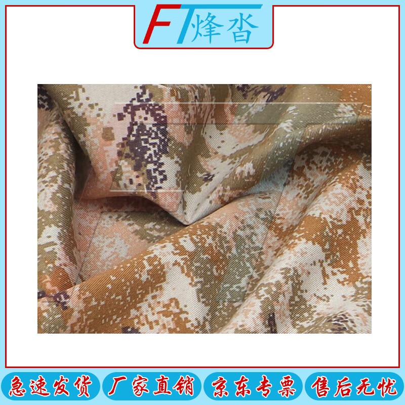 DIY Camouflage Starry Sky Fabric Roll