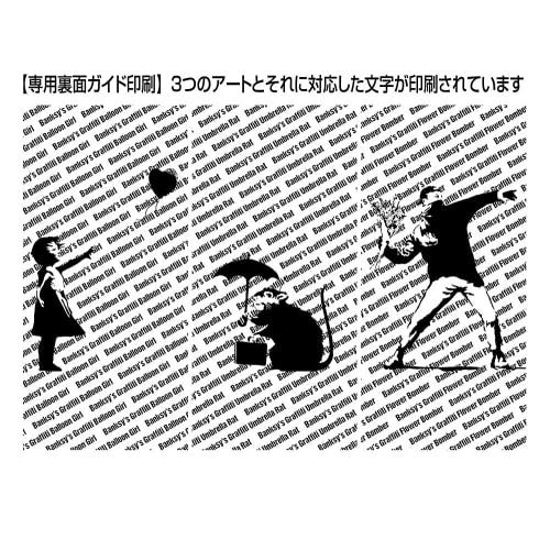[Made In Japan] Beverly 300 Piece Jigsaw Puzzle Balloon Girl (26 X 38cm) 83-111 Black and White