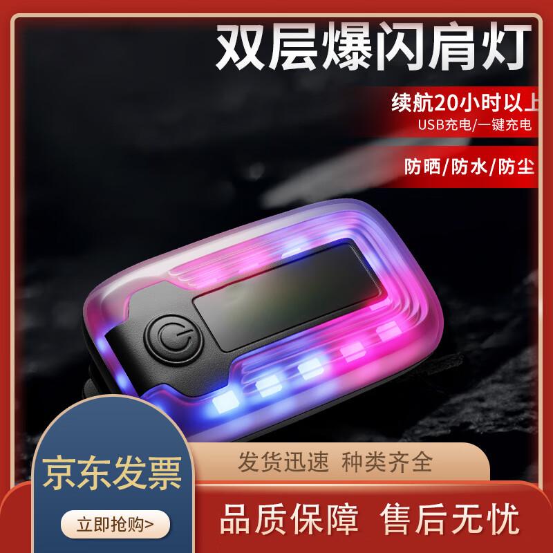Zhenchangsheng LED Shoulder Warning Light