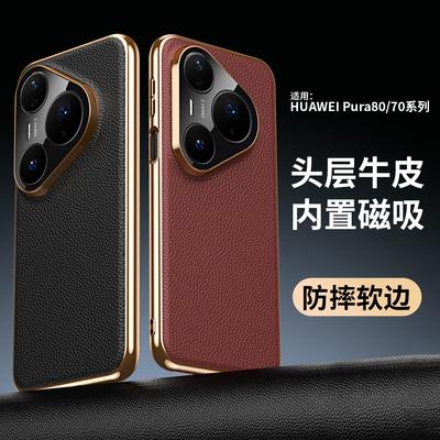 Echtes Leder Case Für Huawei Pura 80 70 Pro Plus Ultra Eingebauter Magnetischer Kameraobjektivschutz Beschichtung Weiche Hülle Schale
