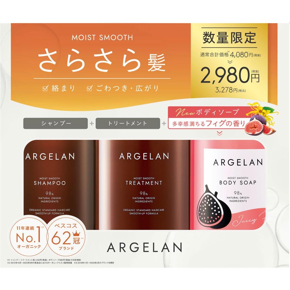 

ALGERAN MOIST SMOOTH BODY PIER+BODY SOP FIG BODY SET BODY PIER+FIG BODY
