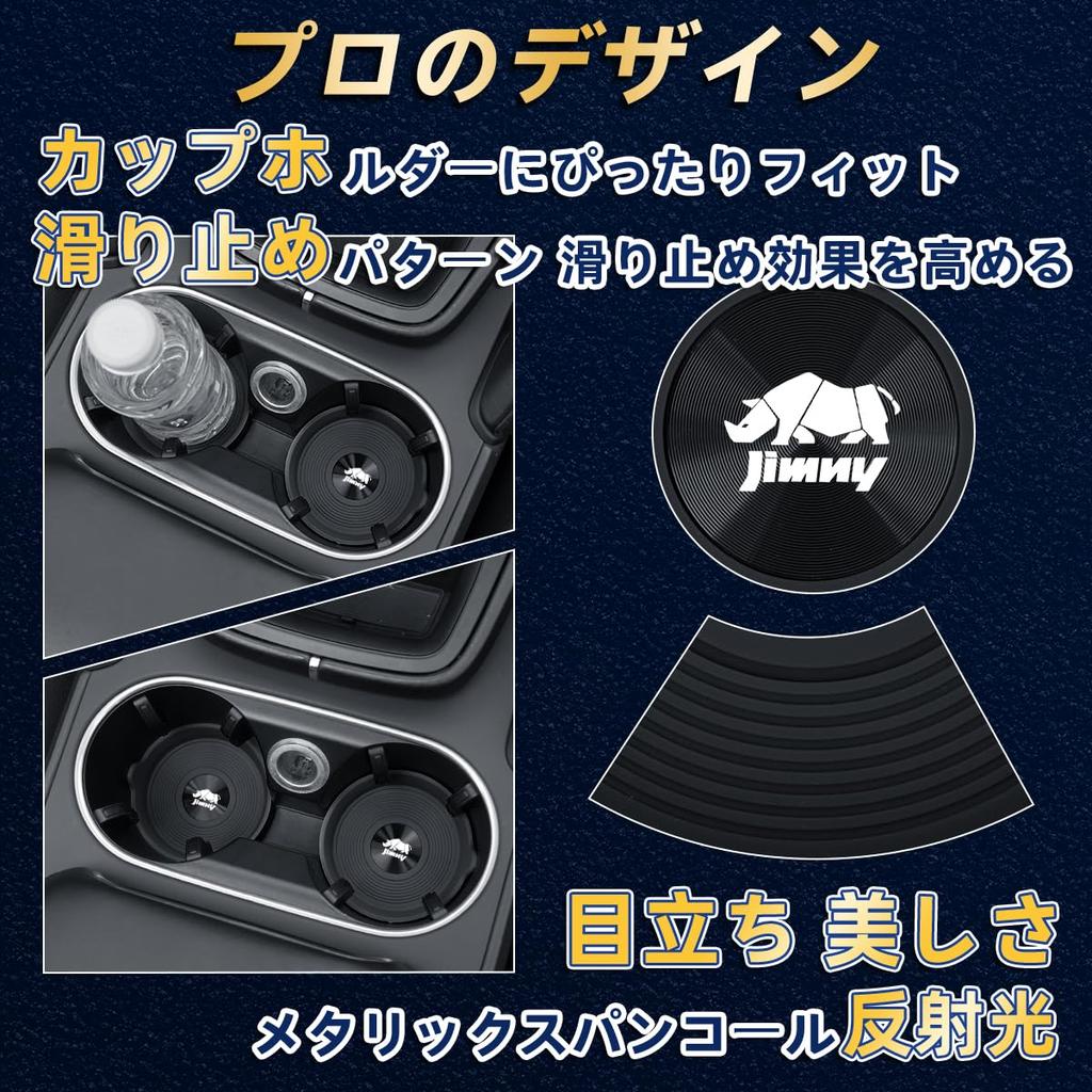 silicone coasters with handles for 70mm compatible with JB64 and easy to Car interior accessories Non-slip Jimny, round, diameter, series, waterproof,