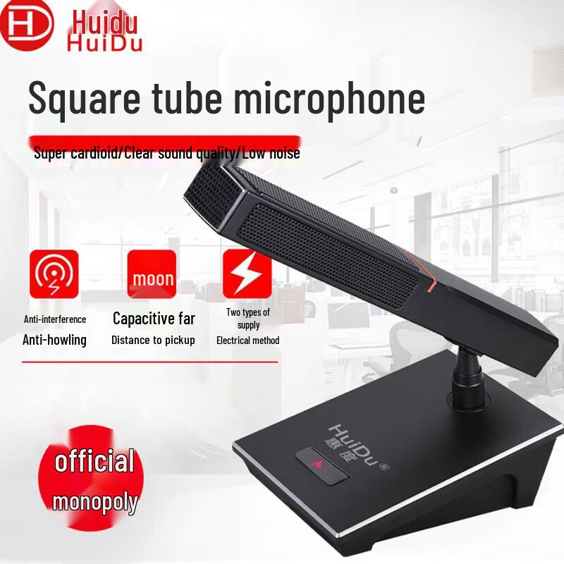 HuiDu HD-668M Wired Gooseneck Conference Microphone (CN version)