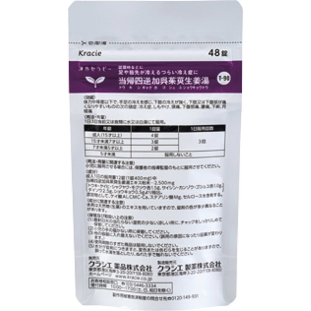 Kracie Pharmaceuticals Kampo Therapy Tokishigyaku-ka-gojuyuzoshogoto Extract Tablets Kracie 48 Tablets Chinese Medicine (Kracie) Chinese Medicine Indi
