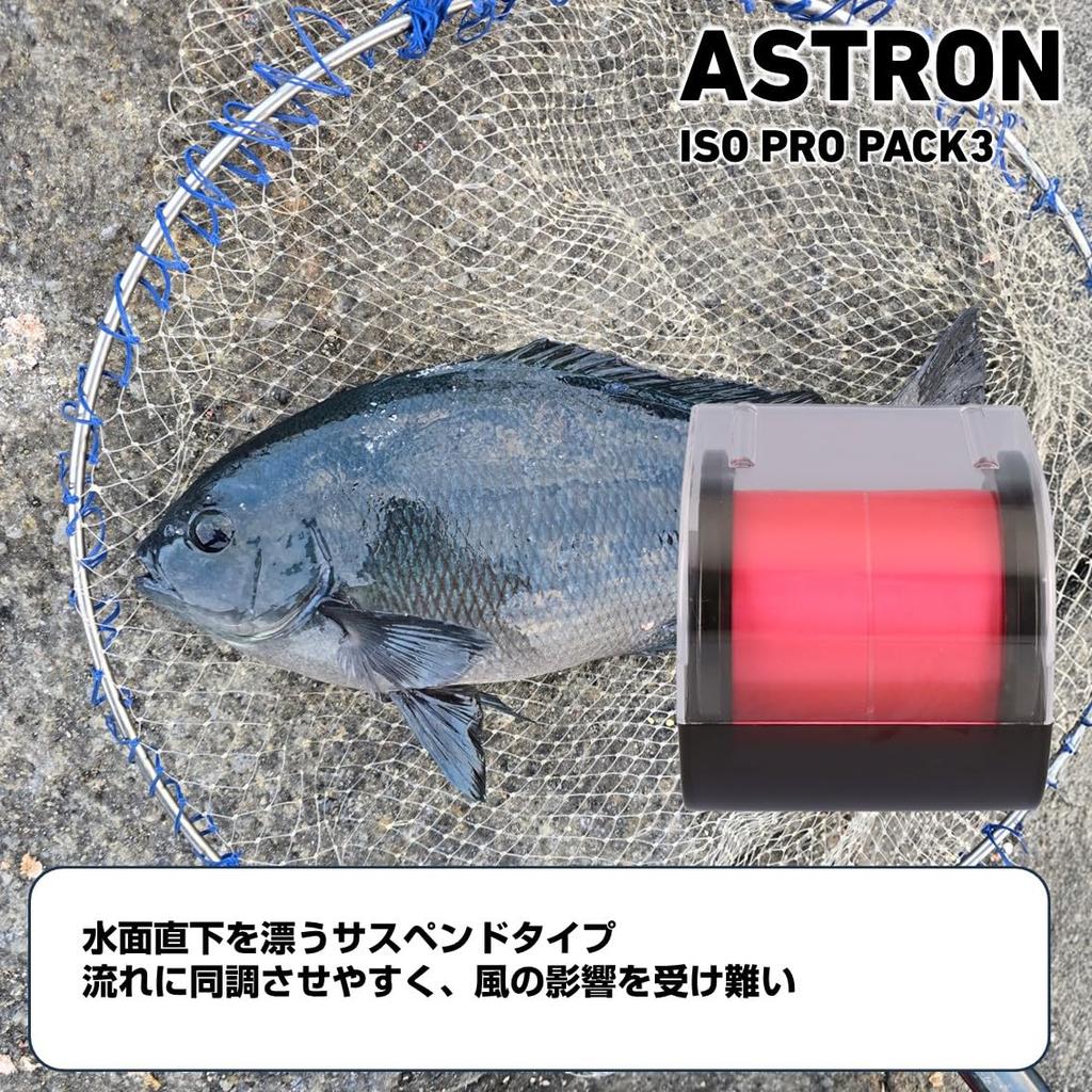 Daiwa Astron Iso PRO Pack 3 Line 6-600