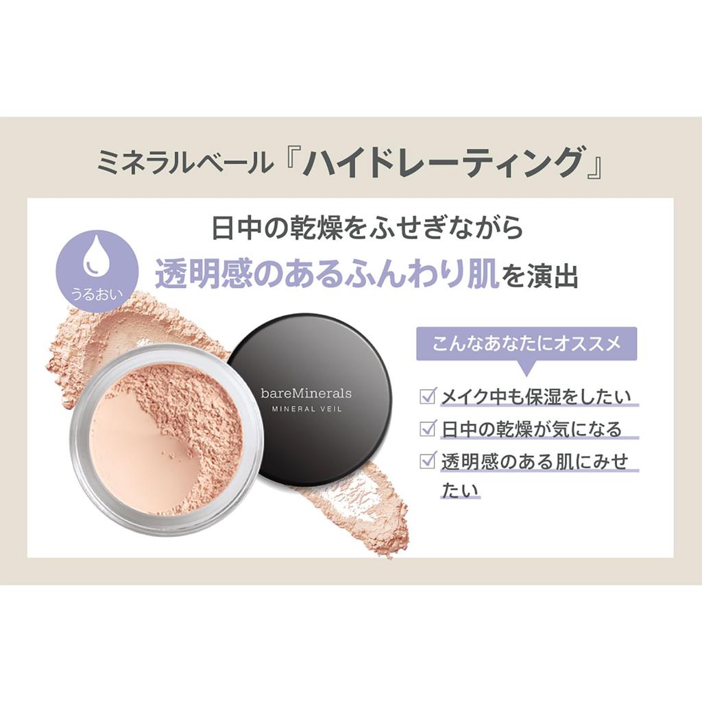 BareMinerals bareMinerals Hydrating Mineral Veil 6g Finishing Powder Face Powder Finishing Powder Hydratační