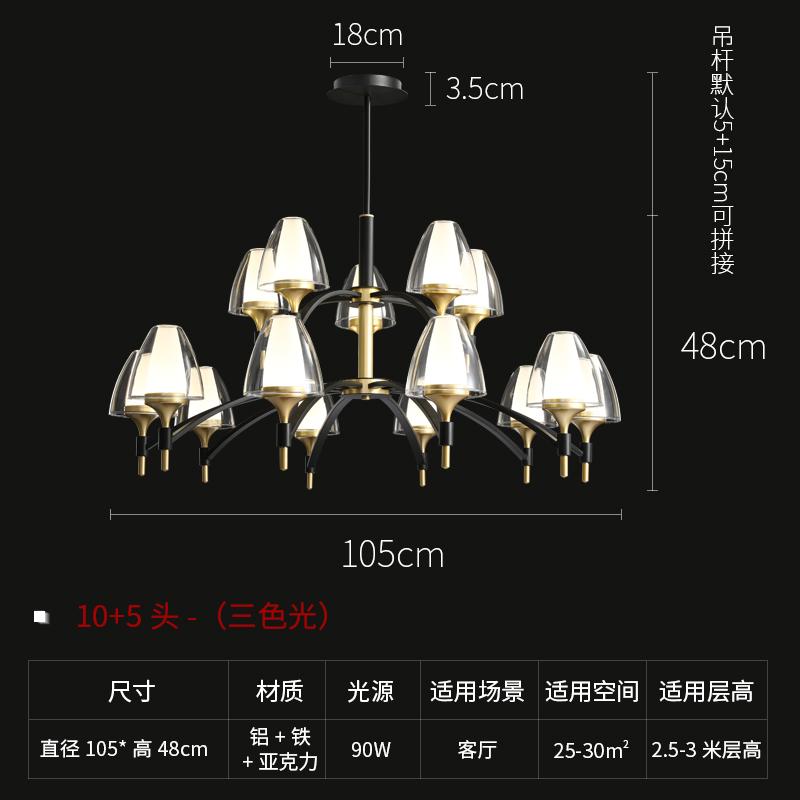 

Постмодернистская минималистская люстра для роскошного дома, гостиной, люстры для скандинавского дома, столовой, спальни, светодиодные люстры Three-color dimming