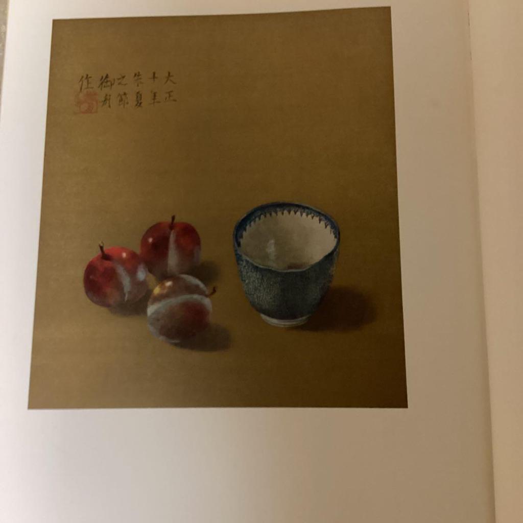 [USED] Hayami Gyoshu Art Collection, May 1977, Nihon Keizai Shimbun, commentary by Kawakita Michiaki, price 9,800 yen