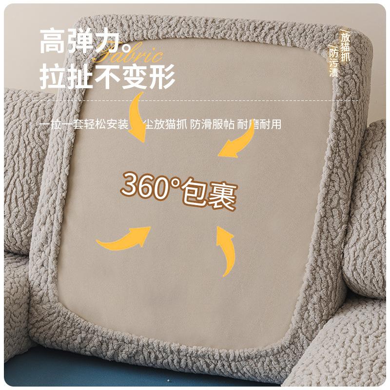 Three Seats And One Feili Sofa Hat, High-End Light Luxury Sofa Cover, Autumn And Winter Sofa Seat Cushion Cover, All-Inclusive