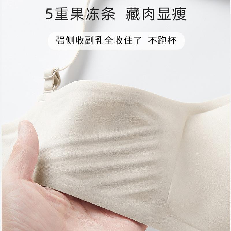 Traceless underwear, women's small breasts gather, big breasts show small, thin anti-sagging latex bra, fixed cup, no steel ring bra.