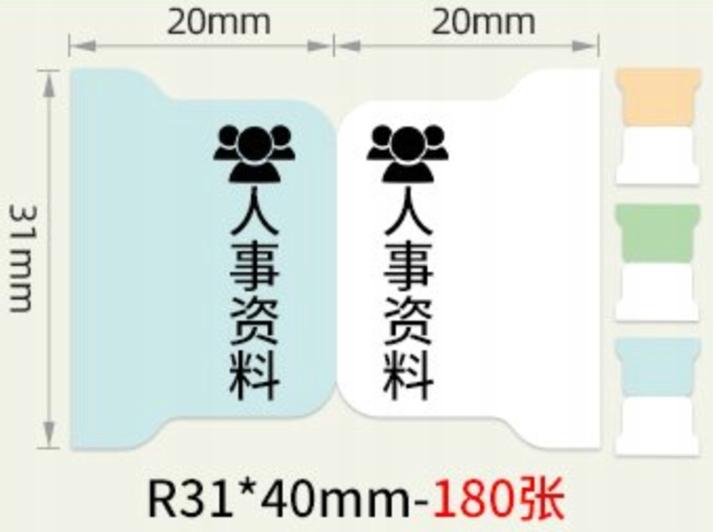 Niimbot Labels Stickers Original 31X40Mm 180Pcs Tabs For B Series