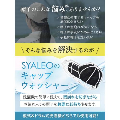 SYALEO Cap Washer, Featured in Magazines, Keeps Hats and Caps in Shape, Includes Laundry Net and Hat Hanger, Machine Washable for Baseball Caps, Avail