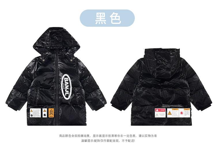 Children's Duck Down Jacket