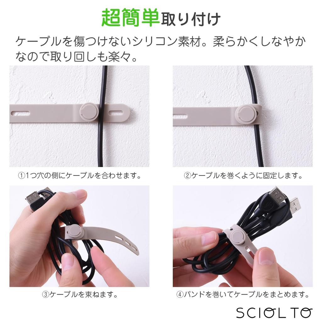 Reusable Cable Band Set of 10 Silicone Cord Convenient Organizing and Storage Beige Set of [SCIOLTO] [Soft Material] Organizing, Goods, (Smoky 10)