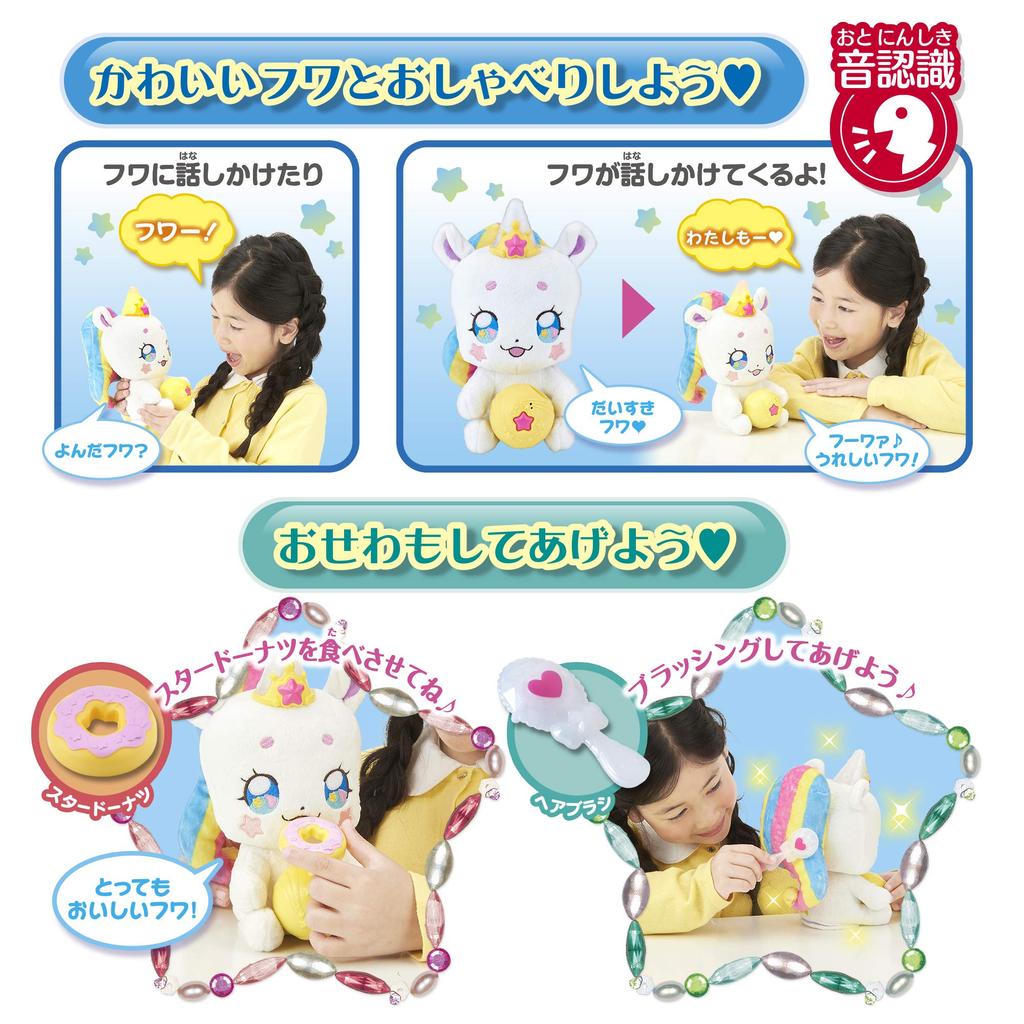 PreCure Power Up DX Talking Fuwa StarTwinkle Transformation!