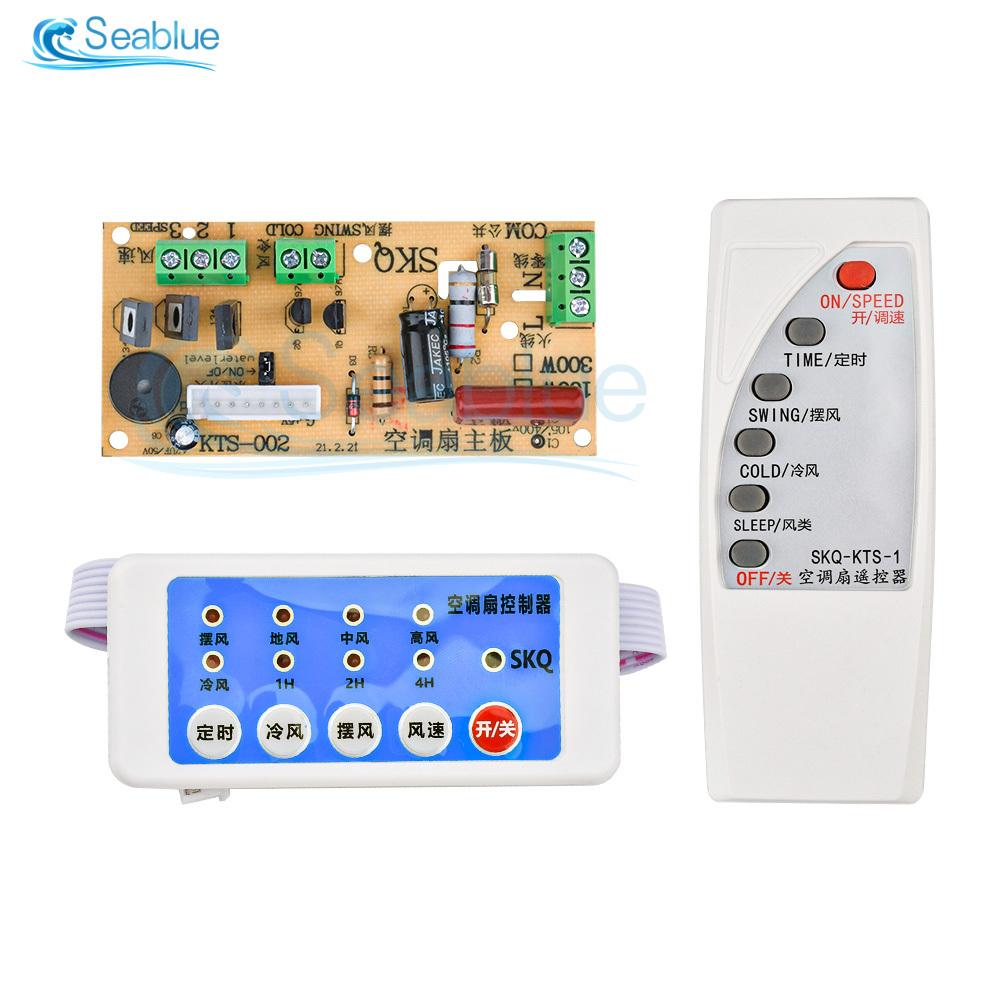 AC110-220V 300W Air Conditioning Fan Circuit Universal Board Remote Control Board/Cooling Fan Main Board Circuit Control Board