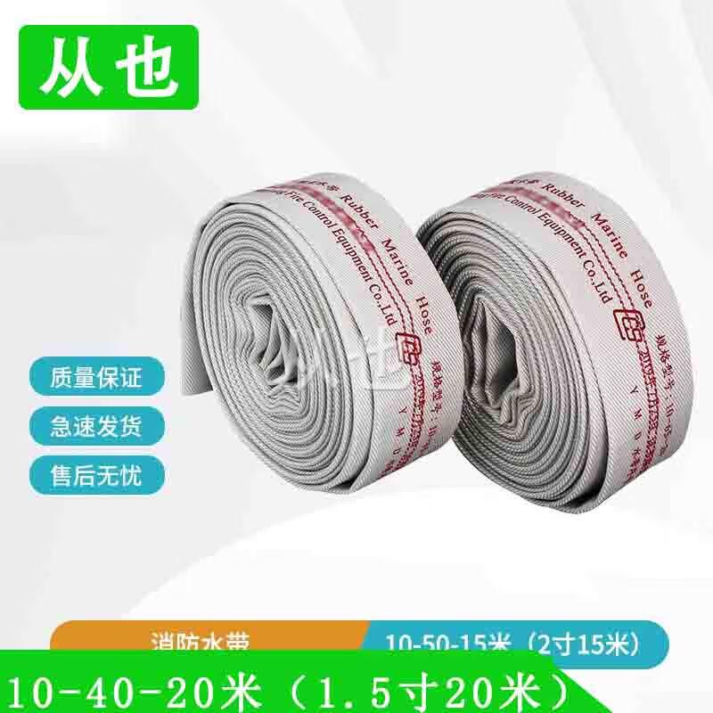 Congye CCS Certified Marine Fire Hose