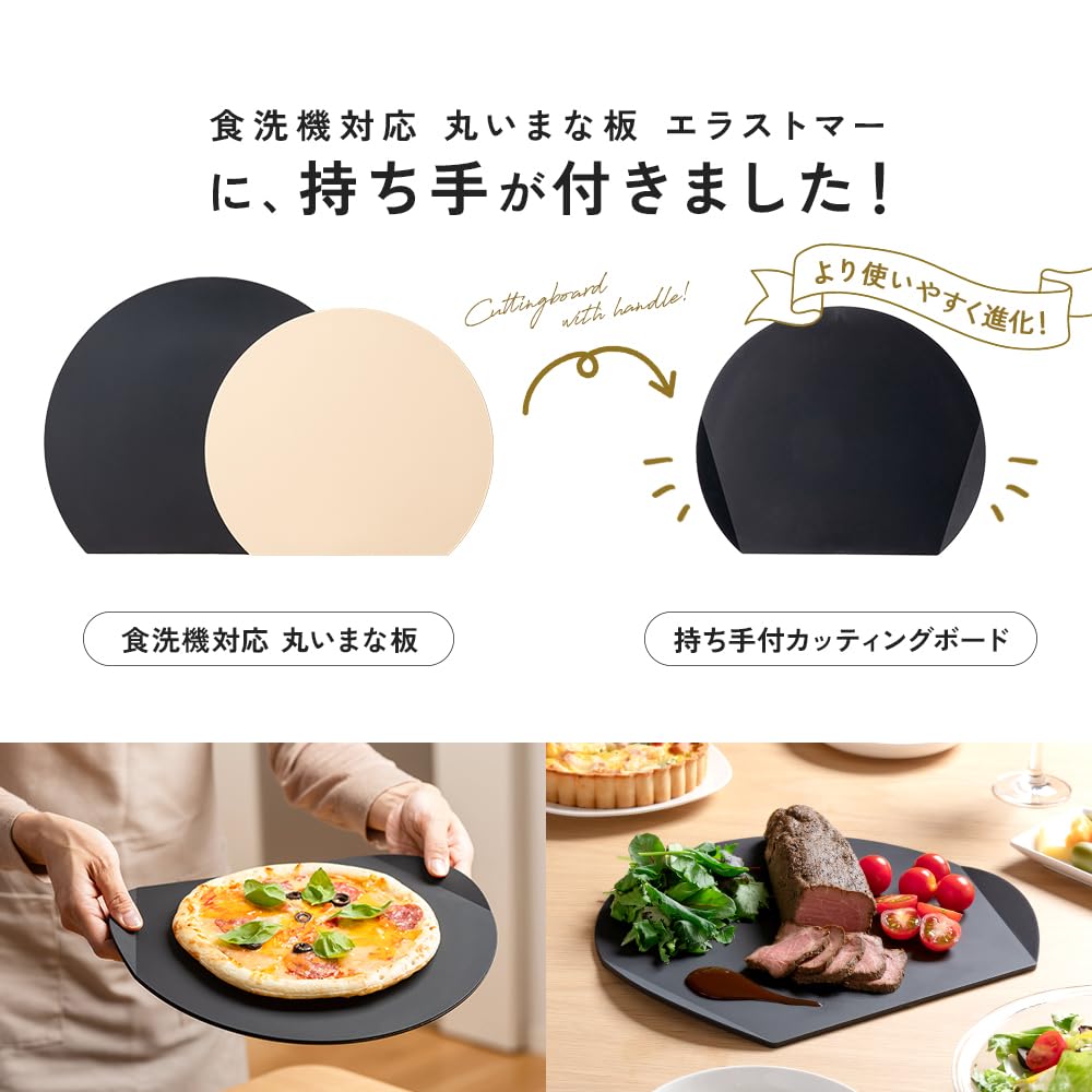 Aimedia Skärbräda med Diskmaskin 30 x 26 Tillverkad i Köksskiva, Rund, Handtag, Säker, cm, Svart, Japan, Värmebeständig, Antibakteriell, Mjuk, Halkfri,