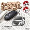 Jeep Center Toyota Licensed Alphard (4th Generation) Modelista Car Acrylic Key Chain, platinum white pearl mica