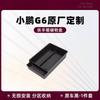 For XPENG G6 2023-2025 Central Control Car Storage Box Car Armrest Box Storage Car Decoration Modification Accessories Supplies