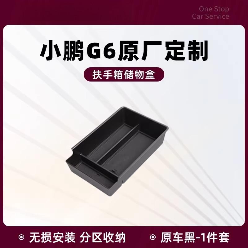 For XPENG G6 2023-2025 Central Control Car Storage Box Car Armrest Box Storage Car Decoration Modification Accessories Supplies