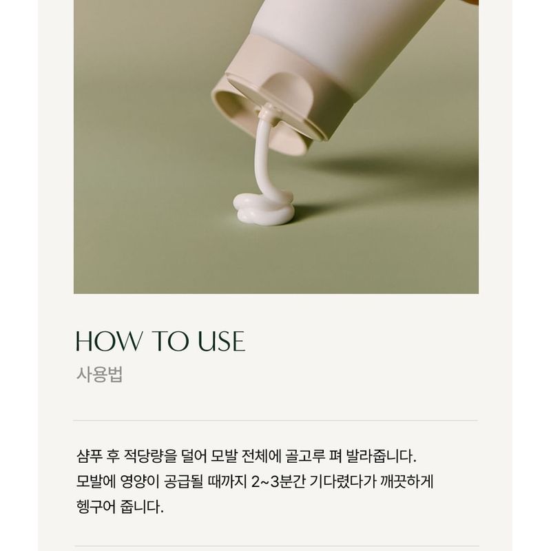 AROMATICA - Rosemary Hair Thickening Conditioner Mini