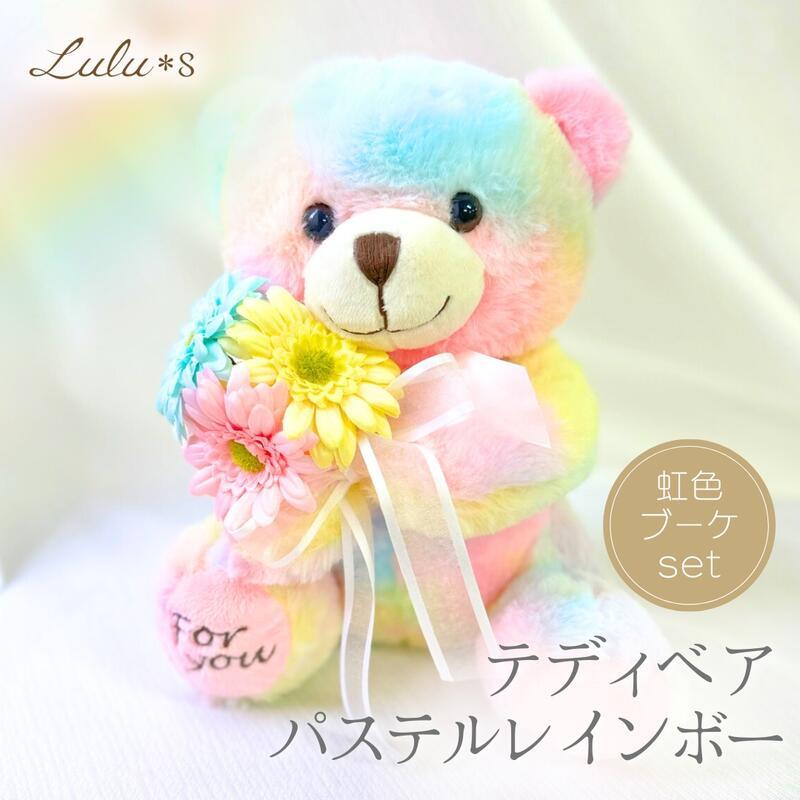 [Pet Memorial] Offering Stuffed Toy Bear Rainbow Bridge Syrup Teddy Bear Memorial Goods Rainbow Bouquet Artificial Flower Condolence Gift Gift Pet