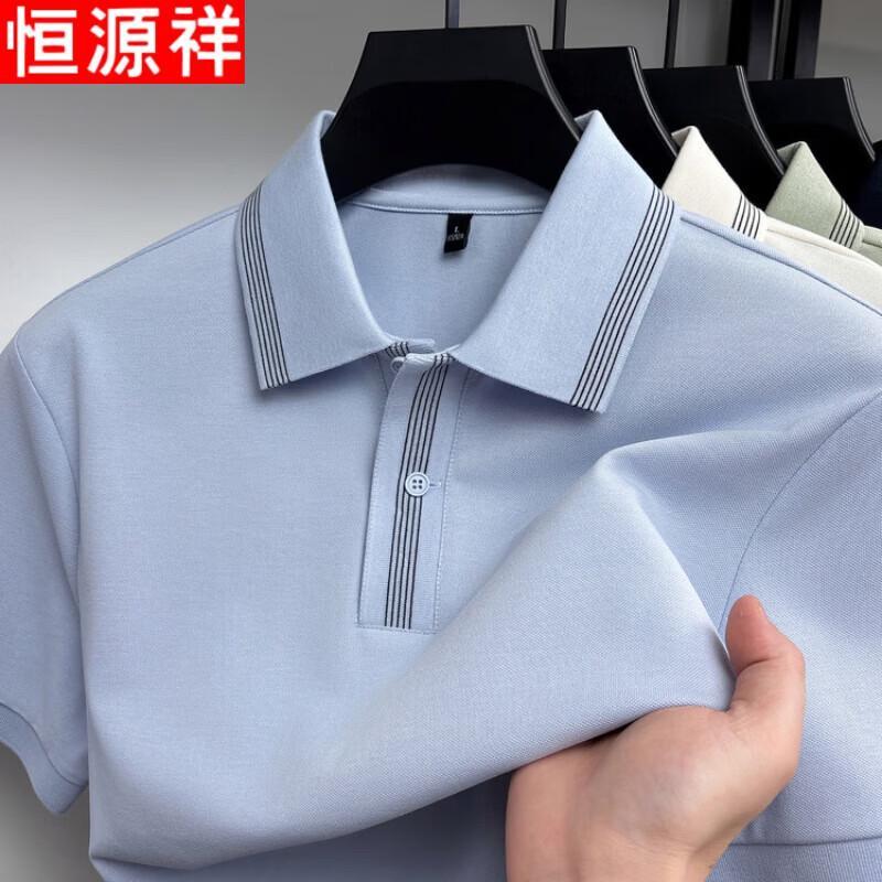 Hengyuanxiang Men's Cool-Feel Polo Shirt