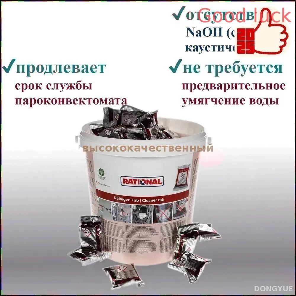 Cleaning tablets concentrate for convection oven icombi 56.01.535 150 pieces in plastic bucket