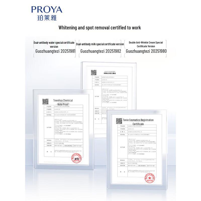 PROYA Dual-Anti Skincare Gift Set