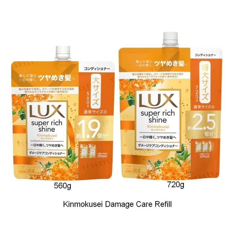 Lux Japan - Super Rich Shine Series Hair Conditioner