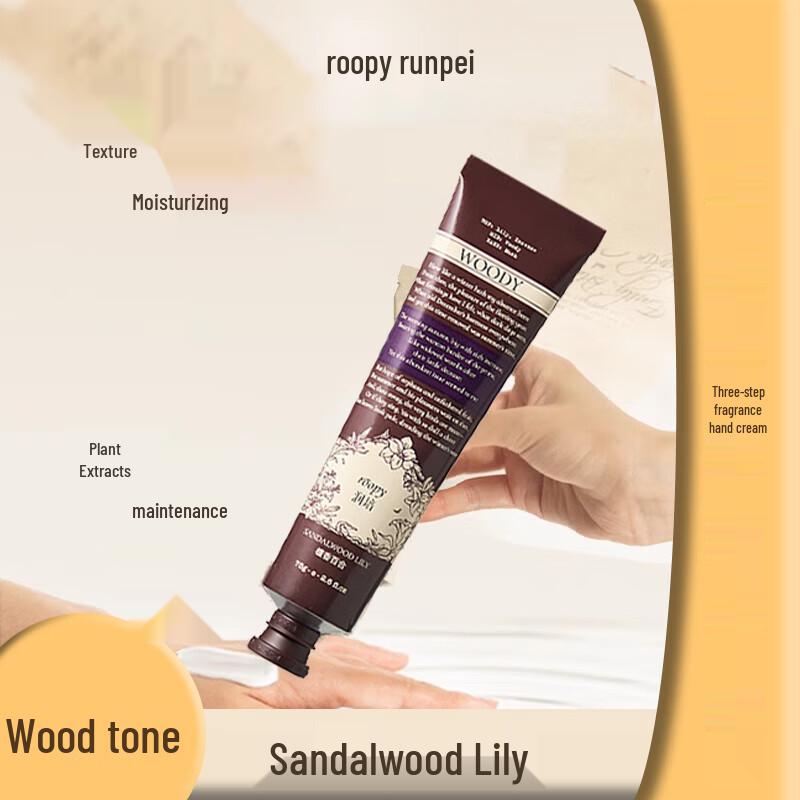 Runpei Poetic Series Fragrance Hand Cream
