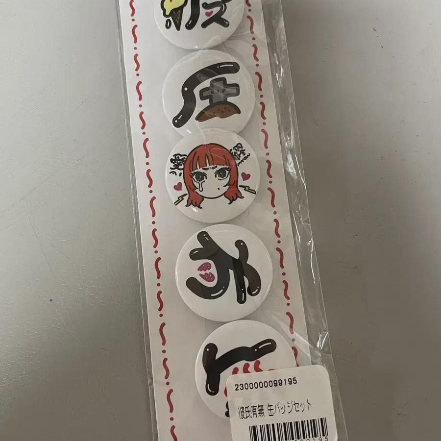 

I Have A Boyfriend Or Not Badge Sealed