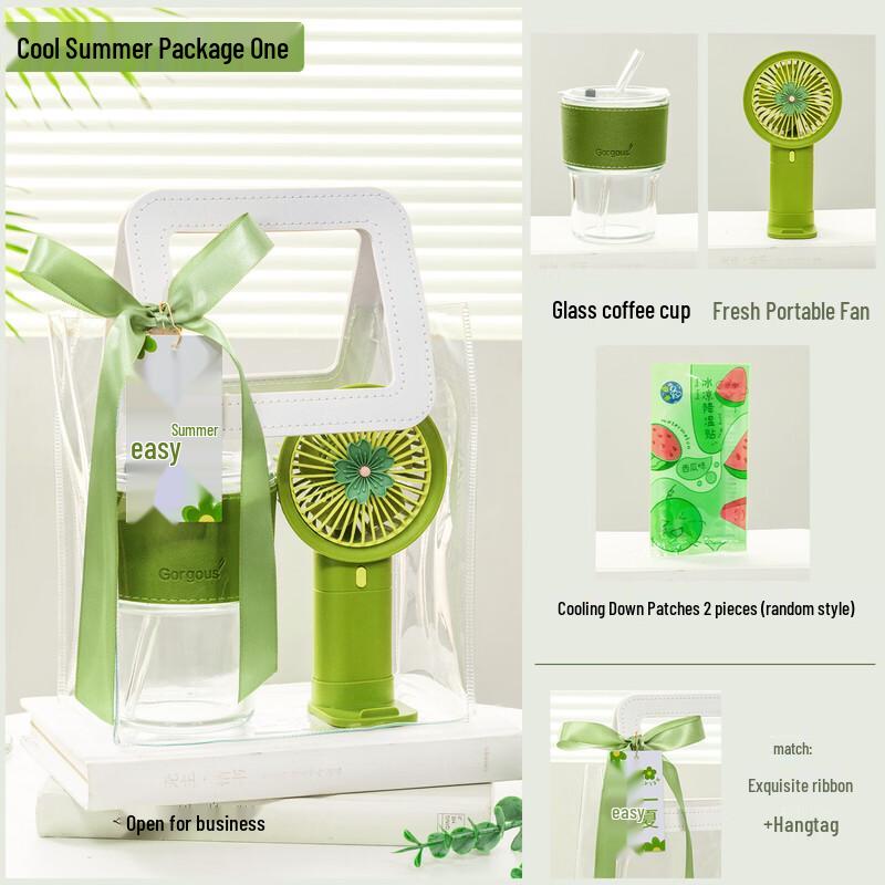 Ailan Huijia Cool Summer Gift Set Set 1