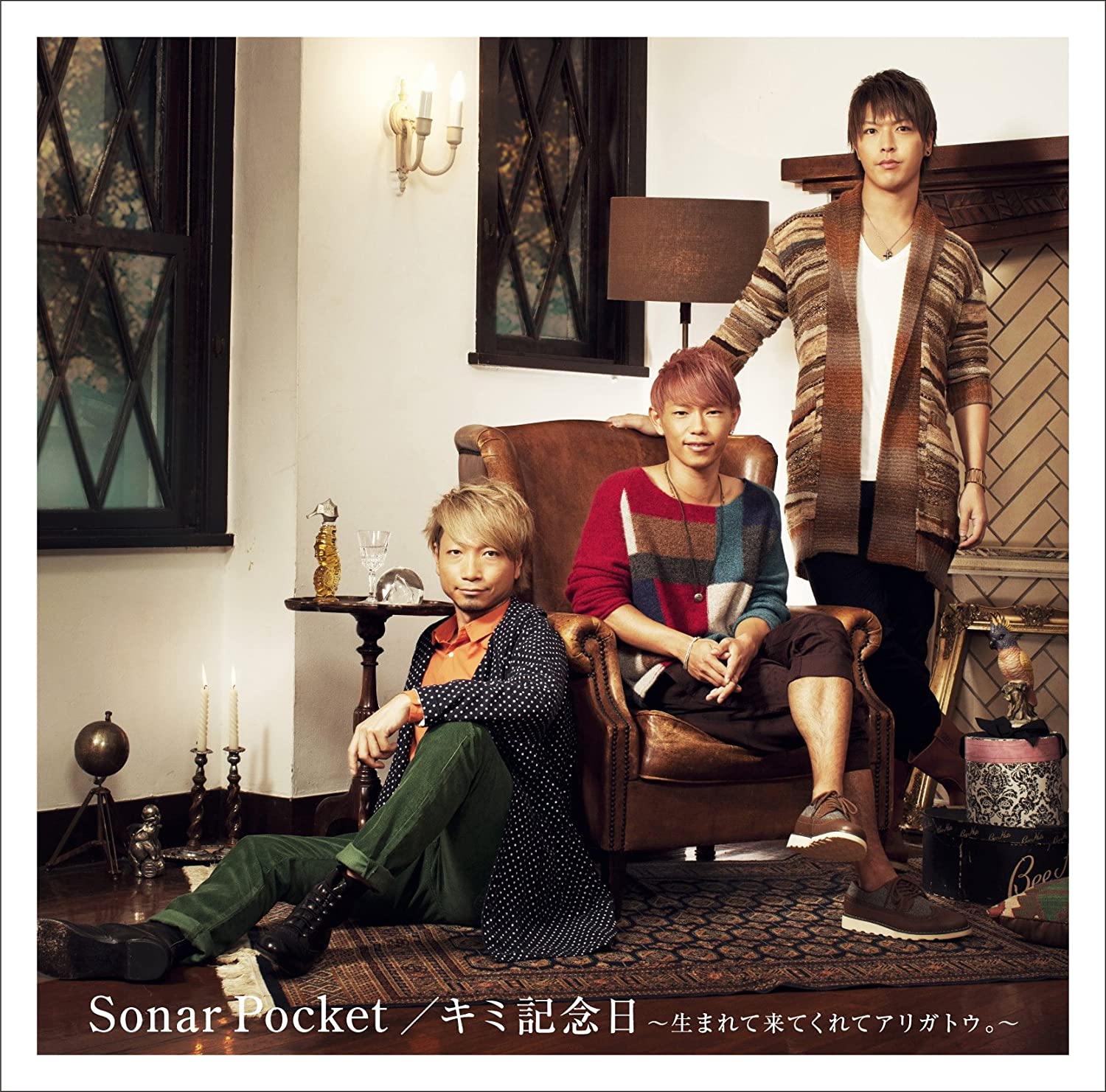 

CD SONAR POCKET - You kinembi-umare te ki te kure te Japan ObiJapanese Pop/Rock Used