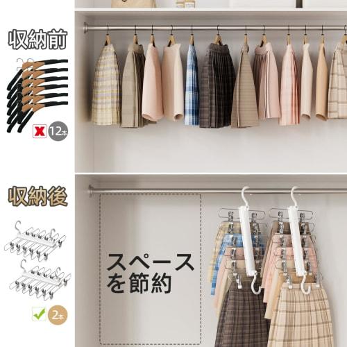 TAILI Skirt Hanger, 6 Tiers, Bottom Storage, Clip Hanger, Space-Saving, Foldable, Non-Marking, for Clothes, Skirts, Denim, Pants, Stainless Steel, Clo